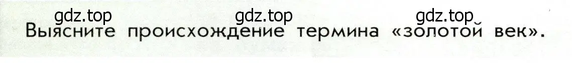 Условие  ? (1) (страница 20) гдз по истории России 8 класс Арсентьев, Данилов, учебник 2 часть