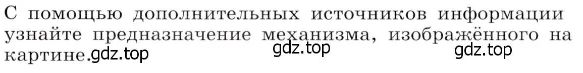 Условие  ? (2) (страница 35) гдз по истории России 8 класс Арсентьев, Данилов, учебник 2 часть