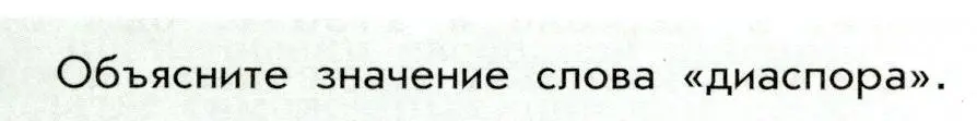 Условие  ? (1) (страница 51) гдз по истории России 8 класс Арсентьев, Данилов, учебник 2 часть