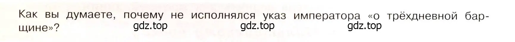 Условие номер 1 (страница 63) гдз по истории России 8 класс Арсентьев, Данилов, учебник 2 часть