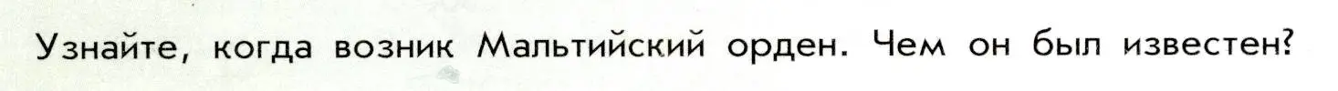 Условие  ? (1) (страница 64) гдз по истории России 8 класс Арсентьев, Данилов, учебник 2 часть