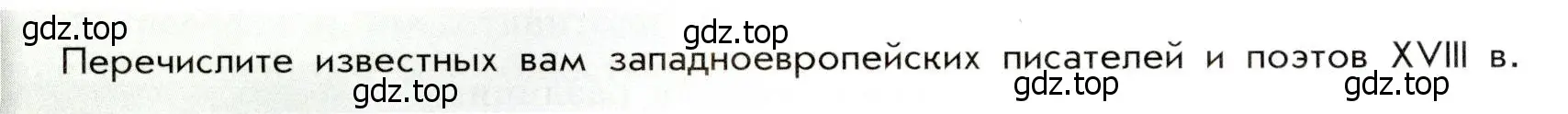 Условие  ? (2) (страница 74) гдз по истории России 8 класс Арсентьев, Данилов, учебник 2 часть