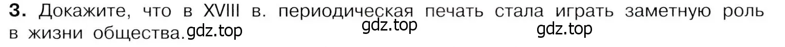 Условие номер 3 (страница 77) гдз по истории России 8 класс Арсентьев, Данилов, учебник 2 часть