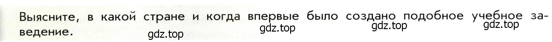 Условие  ? (2) (страница 80) гдз по истории России 8 класс Арсентьев, Данилов, учебник 2 часть