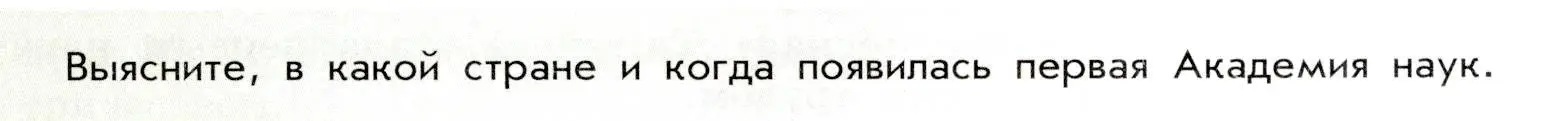 Условие  ? (1) (страница 81) гдз по истории России 8 класс Арсентьев, Данилов, учебник 2 часть