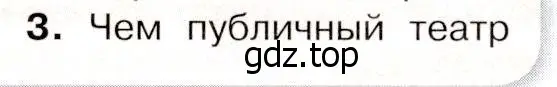 Условие номер 3 (страница 100) гдз по истории России 8 класс Арсентьев, Данилов, учебник 2 часть