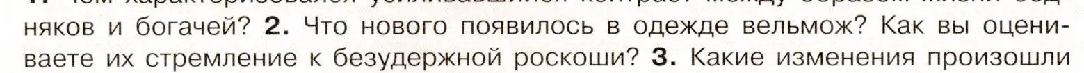 Условие номер 2 (страница 110) гдз по истории России 8 класс Арсентьев, Данилов, учебник 2 часть