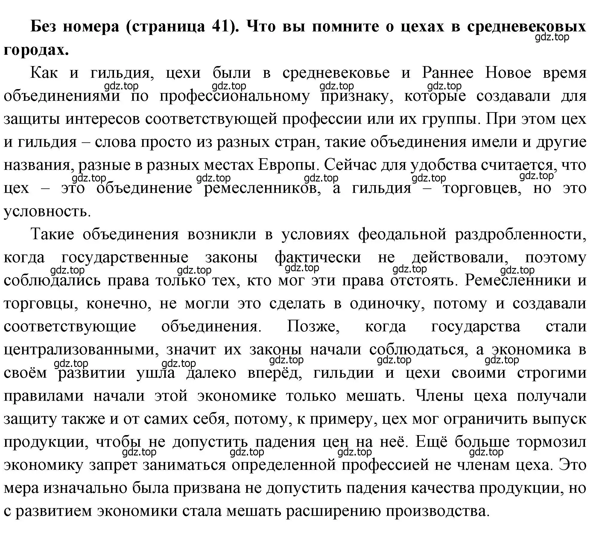 Решение  ? (1) (страница 41) гдз по истории России 8 класс Арсентьев, Данилов, учебник 1 часть