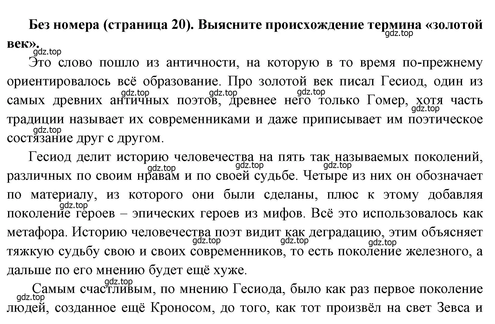 Решение  ? (1) (страница 20) гдз по истории России 8 класс Арсентьев, Данилов, учебник 2 часть