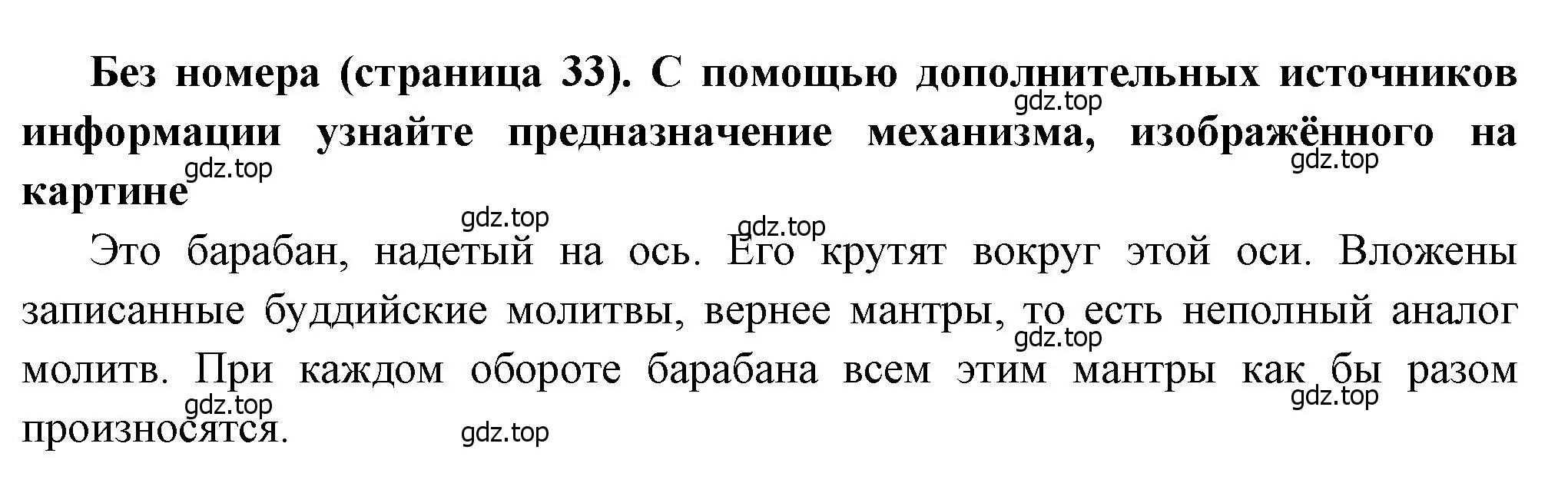 Решение  ? (2) (страница 35) гдз по истории России 8 класс Арсентьев, Данилов, учебник 2 часть