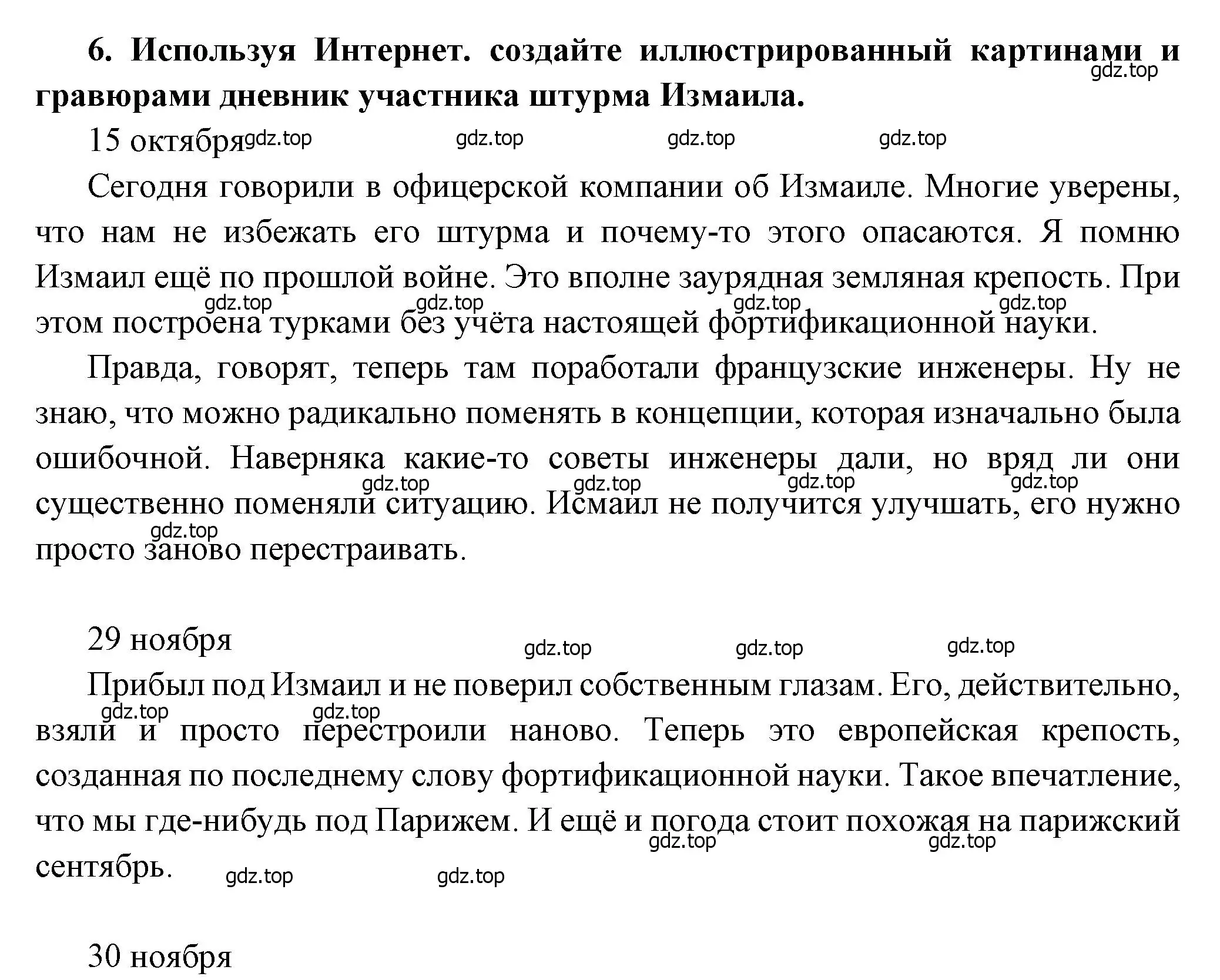 Решение номер 6 (страница 49) гдз по истории России 8 класс Арсентьев, Данилов, учебник 2 часть