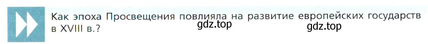 Условие  Проблемный вопрос (страница 9) гдз по всеобщей истории 8 класс Юдовская, Баранов, учебник