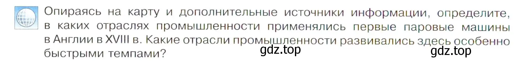 Условие номер 1 (страница 14) гдз по всеобщей истории 8 класс Юдовская, Баранов, учебник