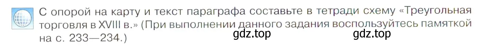 Условие номер 2 (страница 18) гдз по всеобщей истории 8 класс Юдовская, Баранов, учебник