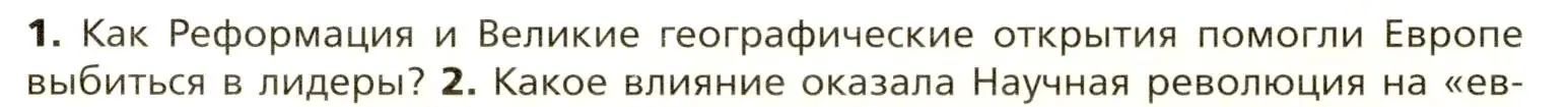 Условие номер 1 (страница 19) гдз по всеобщей истории 8 класс Юдовская, Баранов, учебник