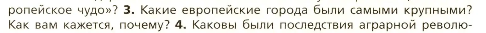 Условие номер 3 (страница 19) гдз по всеобщей истории 8 класс Юдовская, Баранов, учебник