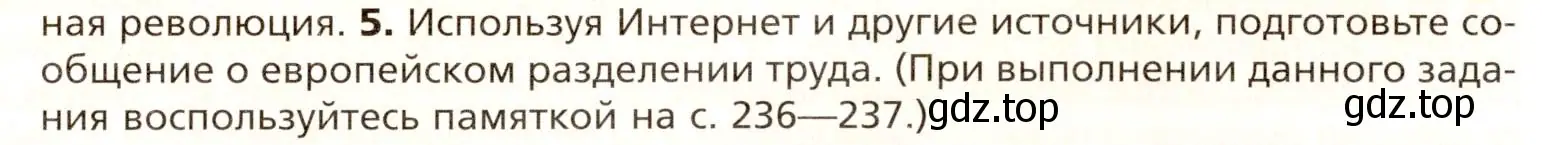 Условие номер 5 (страница 19) гдз по всеобщей истории 8 класс Юдовская, Баранов, учебник