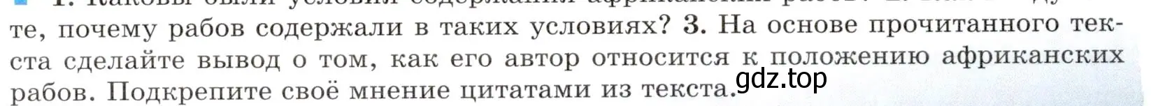 Условие номер 3 (страница 20) гдз по всеобщей истории 8 класс Юдовская, Баранов, учебник