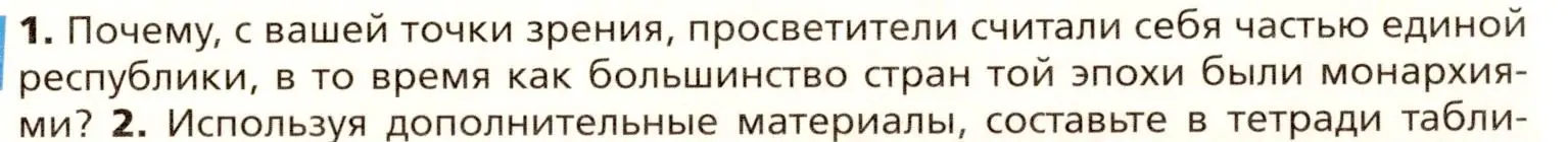 Условие номер 1 (страница 29) гдз по всеобщей истории 8 класс Юдовская, Баранов, учебник