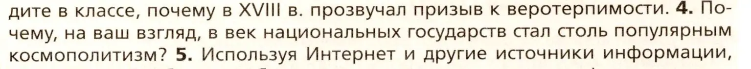 Условие номер 4 (страница 29) гдз по всеобщей истории 8 класс Юдовская, Баранов, учебник