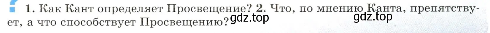 Условие номер 2 (страница 30) гдз по всеобщей истории 8 класс Юдовская, Баранов, учебник