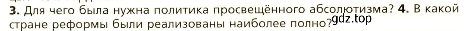 Условие номер 4 (страница 41) гдз по всеобщей истории 8 класс Юдовская, Баранов, учебник