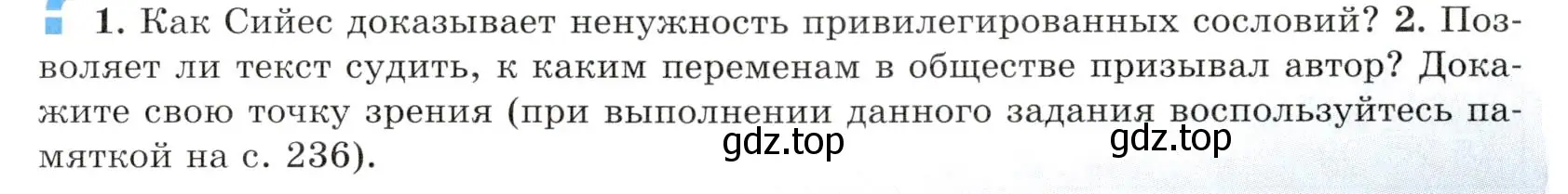 Условие номер 2 (страница 42) гдз по всеобщей истории 8 класс Юдовская, Баранов, учебник