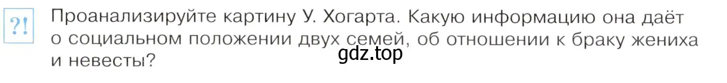 Условие номер 1 (страница 46) гдз по всеобщей истории 8 класс Юдовская, Баранов, учебник