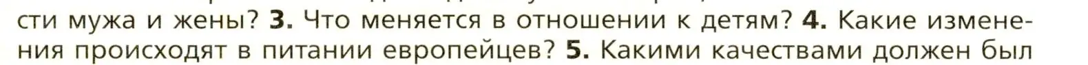 Условие номер 4 (страница 50) гдз по всеобщей истории 8 класс Юдовская, Баранов, учебник