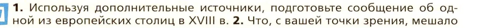 Условие номер 1 (страница 50) гдз по всеобщей истории 8 класс Юдовская, Баранов, учебник