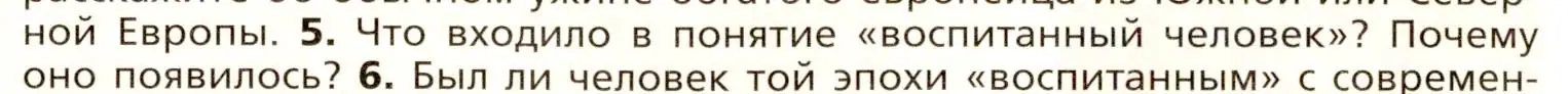 Условие номер 5 (страница 51) гдз по всеобщей истории 8 класс Юдовская, Баранов, учебник