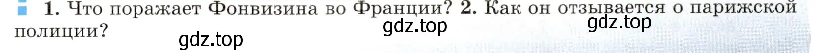 Условие номер 2 (страница 52) гдз по всеобщей истории 8 класс Юдовская, Баранов, учебник