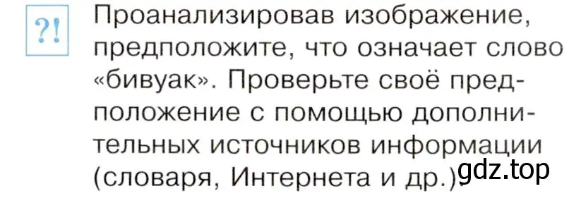 Условие номер 1 (страница 57) гдз по всеобщей истории 8 класс Юдовская, Баранов, учебник