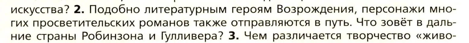 Условие номер 2 (страница 65) гдз по всеобщей истории 8 класс Юдовская, Баранов, учебник