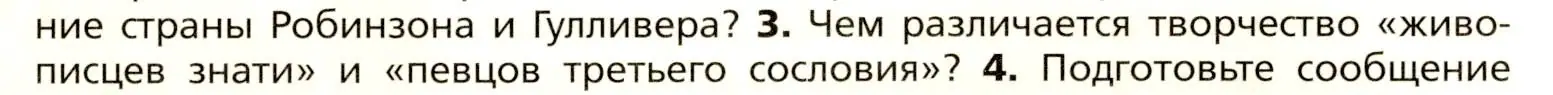 Условие номер 3 (страница 65) гдз по всеобщей истории 8 класс Юдовская, Баранов, учебник