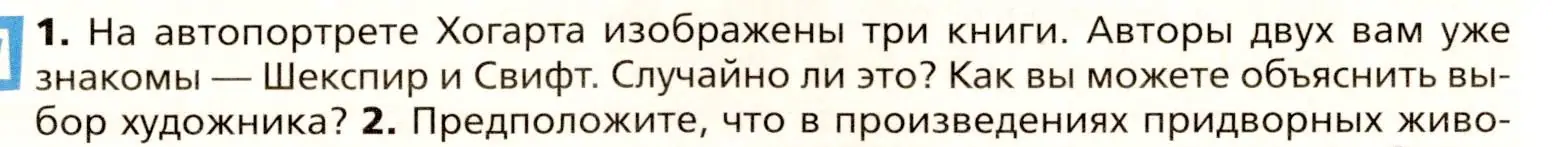 Условие номер 1 (страница 65) гдз по всеобщей истории 8 класс Юдовская, Баранов, учебник