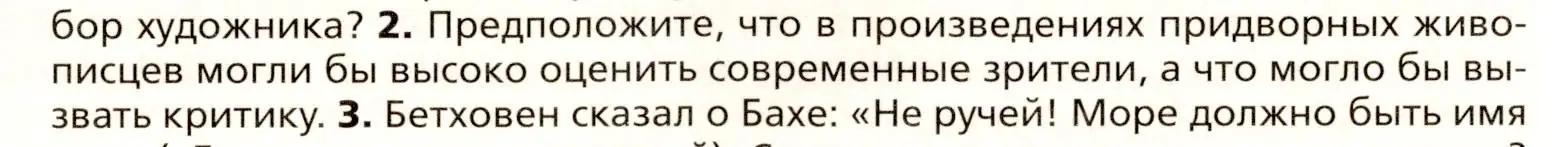 Условие номер 2 (страница 65) гдз по всеобщей истории 8 класс Юдовская, Баранов, учебник