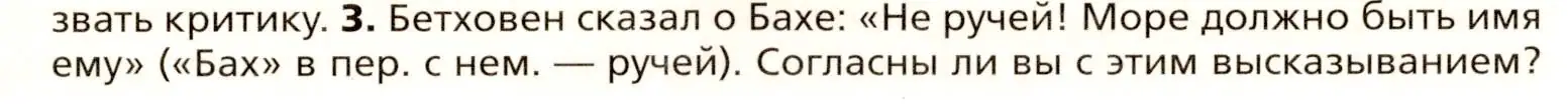 Условие номер 3 (страница 65) гдз по всеобщей истории 8 класс Юдовская, Баранов, учебник