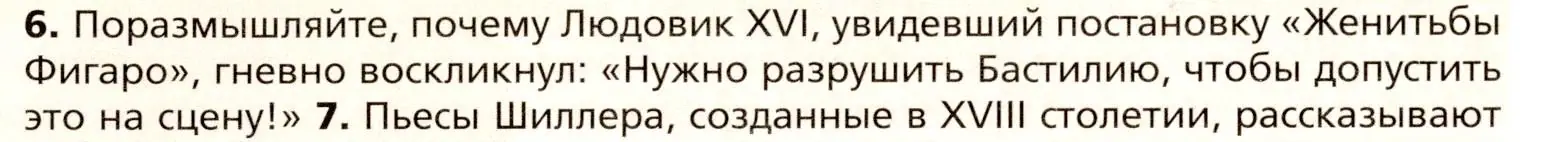 Условие номер 6 (страница 66) гдз по всеобщей истории 8 класс Юдовская, Баранов, учебник