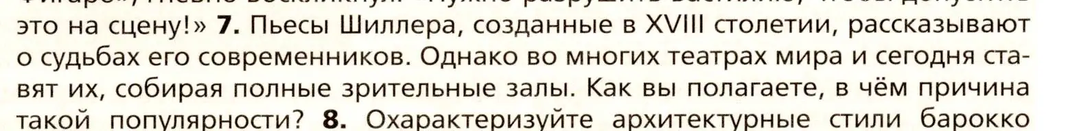 Условие номер 7 (страница 66) гдз по всеобщей истории 8 класс Юдовская, Баранов, учебник