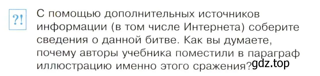 Условие номер 1 (страница 68) гдз по всеобщей истории 8 класс Юдовская, Баранов, учебник