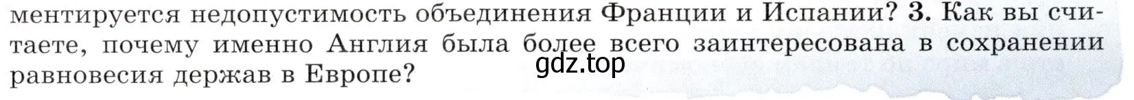 Условие номер 3 (страница 75) гдз по всеобщей истории 8 класс Юдовская, Баранов, учебник