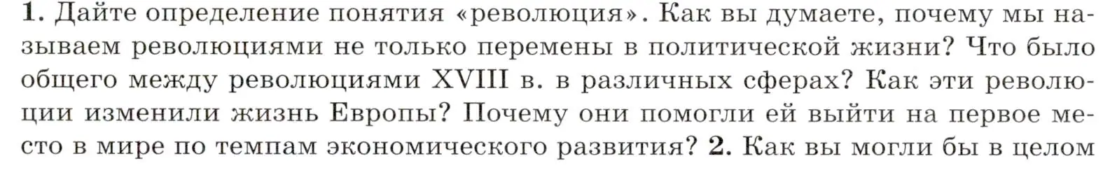 Условие номер 1 (страница 76) гдз по всеобщей истории 8 класс Юдовская, Баранов, учебник