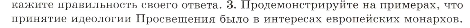 Условие номер 3 (страница 77) гдз по всеобщей истории 8 класс Юдовская, Баранов, учебник