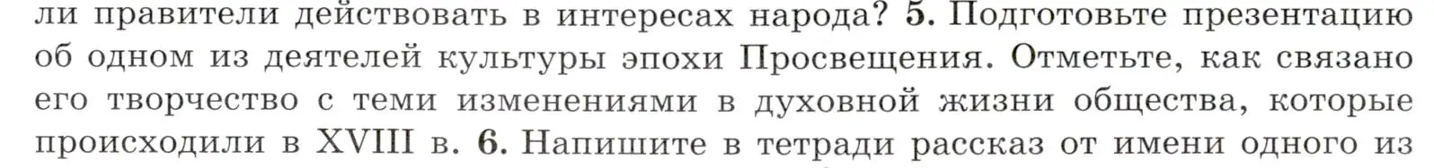 Условие номер 5 (страница 77) гдз по всеобщей истории 8 класс Юдовская, Баранов, учебник