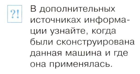 Условие номер 1 (страница 82) гдз по всеобщей истории 8 класс Юдовская, Баранов, учебник