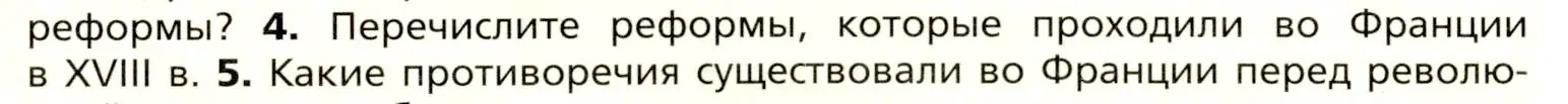 Условие номер 4 (страница 96) гдз по всеобщей истории 8 класс Юдовская, Баранов, учебник