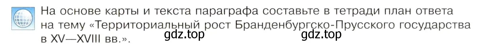 Условие номер 1 (страница 102) гдз по всеобщей истории 8 класс Юдовская, Баранов, учебник