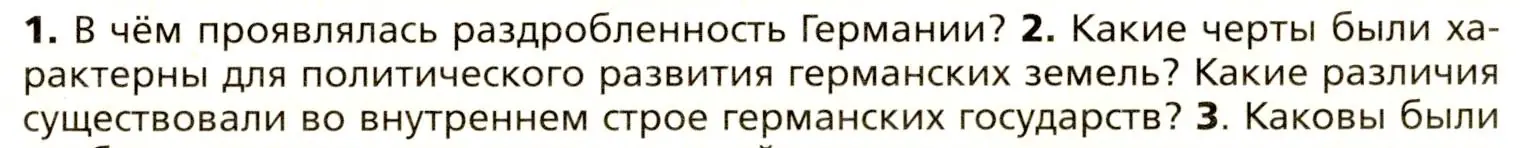 Условие номер 2 (страница 109) гдз по всеобщей истории 8 класс Юдовская, Баранов, учебник