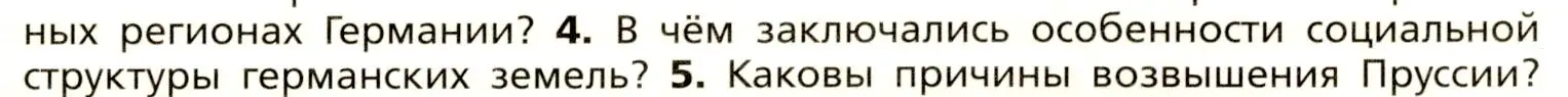 Условие номер 4 (страница 109) гдз по всеобщей истории 8 класс Юдовская, Баранов, учебник